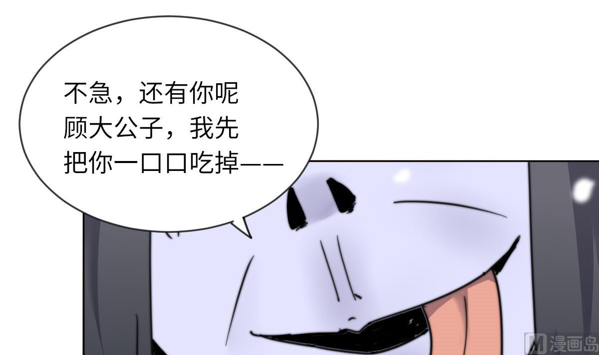 《我的契约夫君》第16话 神秘 第31页