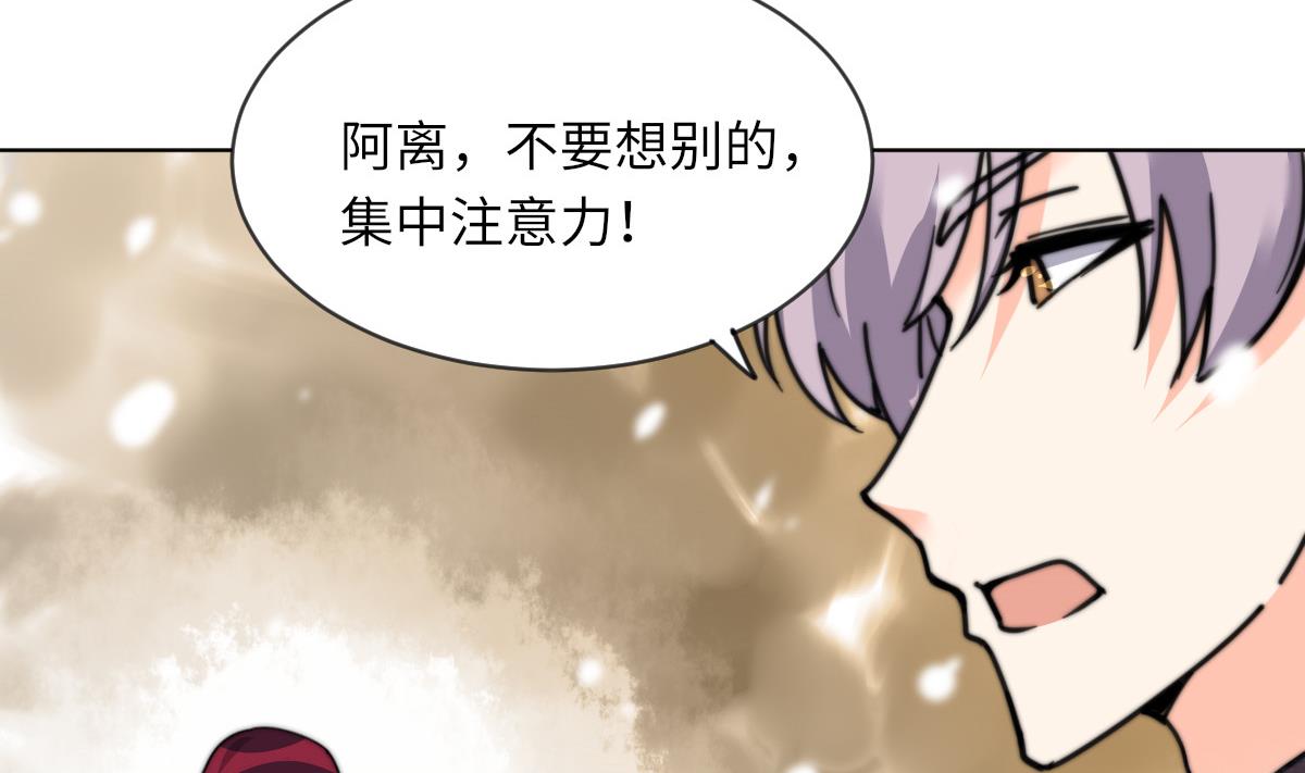 《我的契约夫君》第16话 神秘 第33页