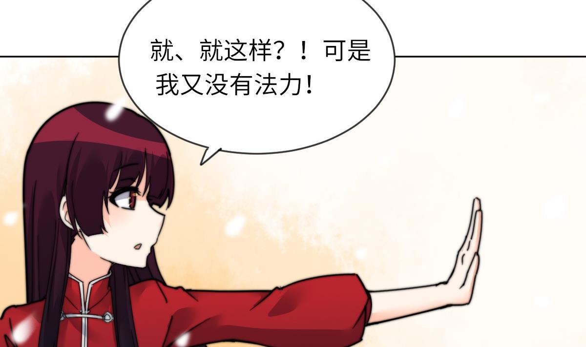 《我的契约夫君》第16话 神秘 第35页