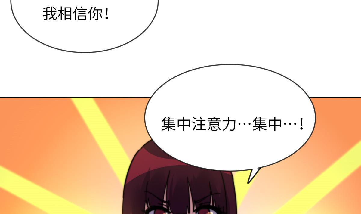 《我的契约夫君》第16话 神秘 第39页