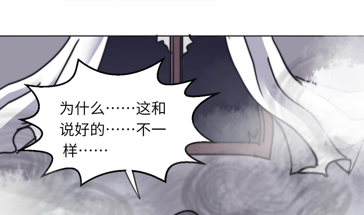 《我的契约夫君》第16话 神秘 第45页