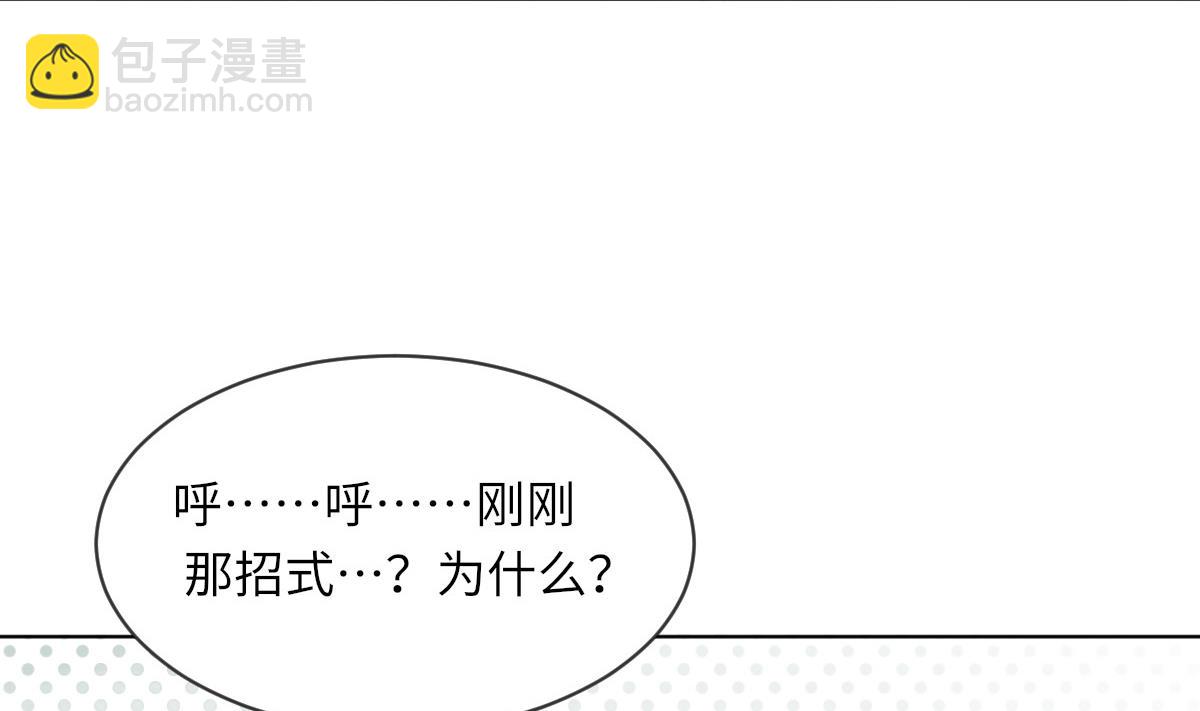 《我的契约夫君》第16话 神秘 第47页