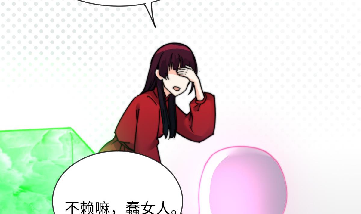 《我的契约夫君》第16话 神秘 第48页