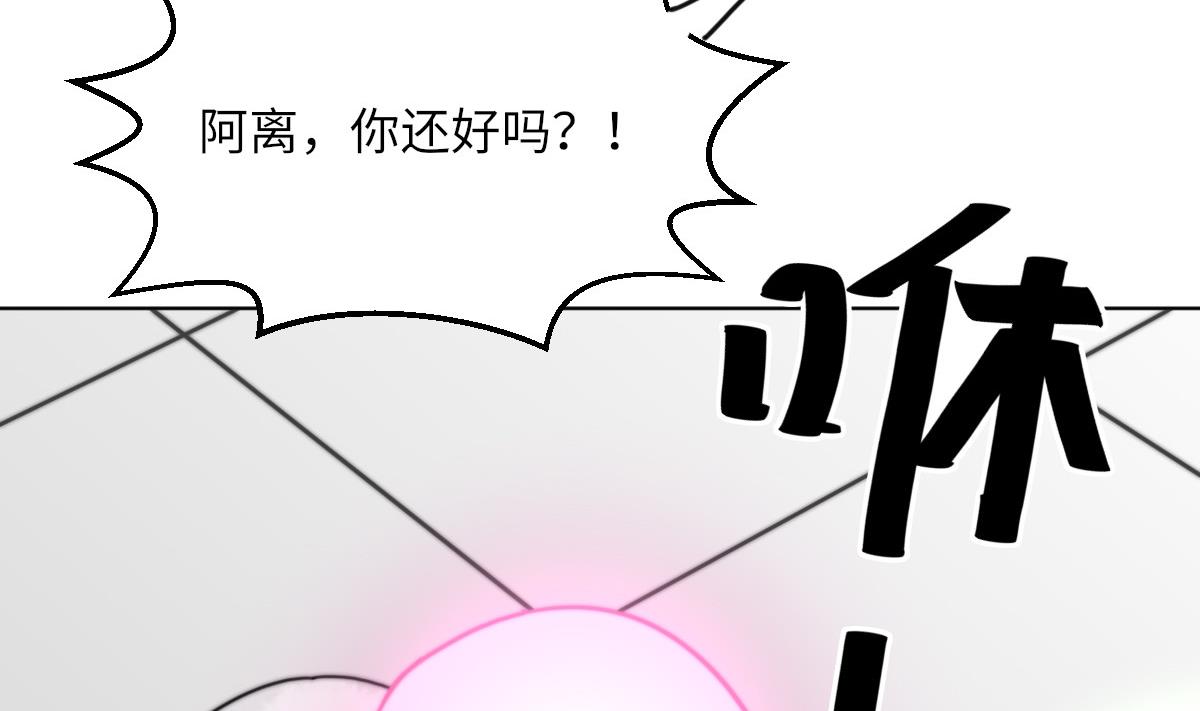 《我的契约夫君》第16话 神秘 第50页