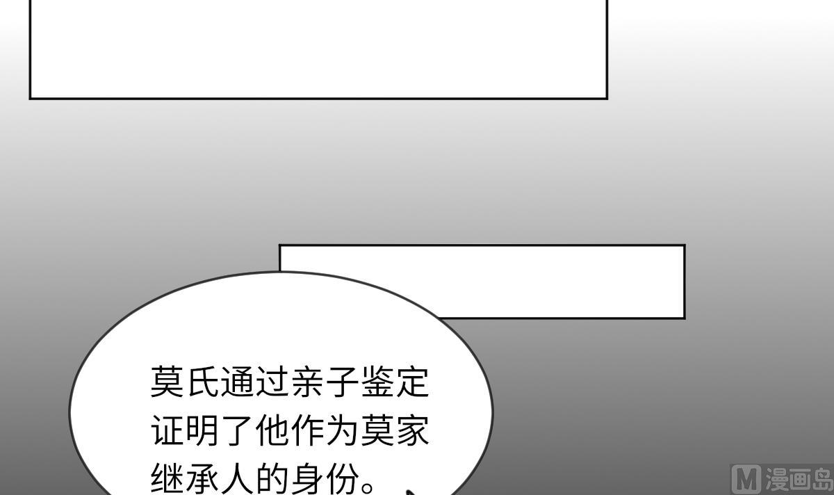 《我的契约夫君》第16话 神秘 第7页