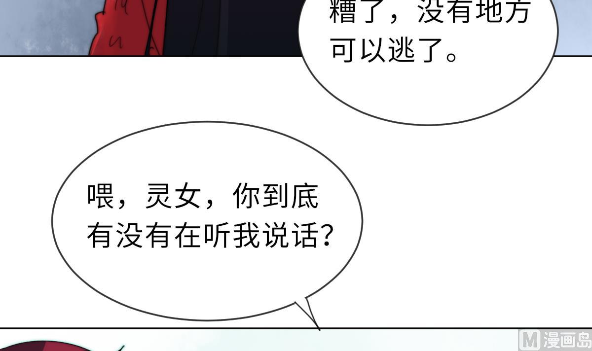 《我的契约夫君》第20话 二魂相争 第22页