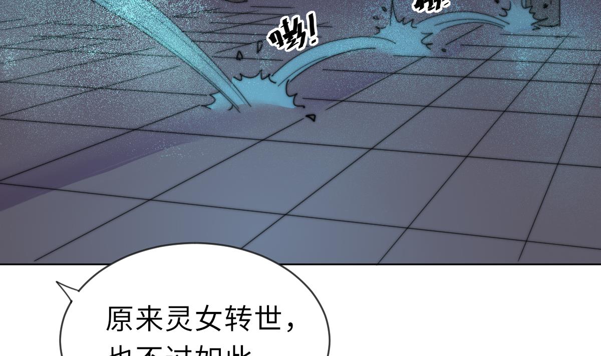 《我的契约夫君》第20话 二魂相争 第3页