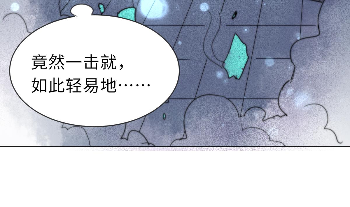 《我的契约夫君》第20话 二魂相争 第41页