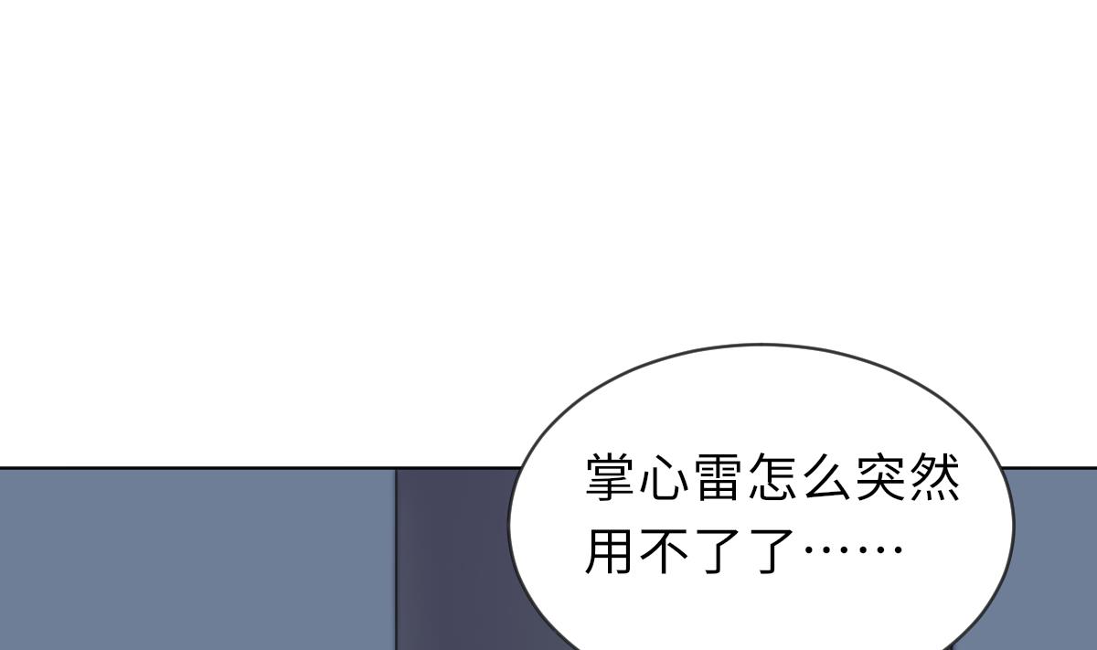 《我的契约夫君》第20话 二魂相争 第6页