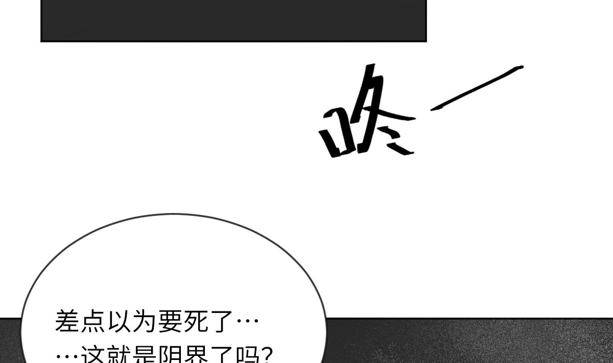 《我的契约夫君》第18话 古墓重逢 第12页