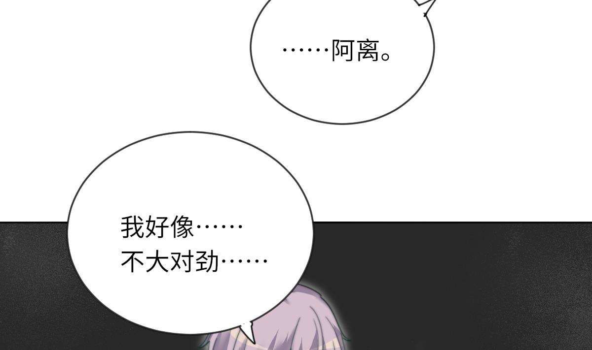 《我的契约夫君》第18话 古墓重逢 第14页