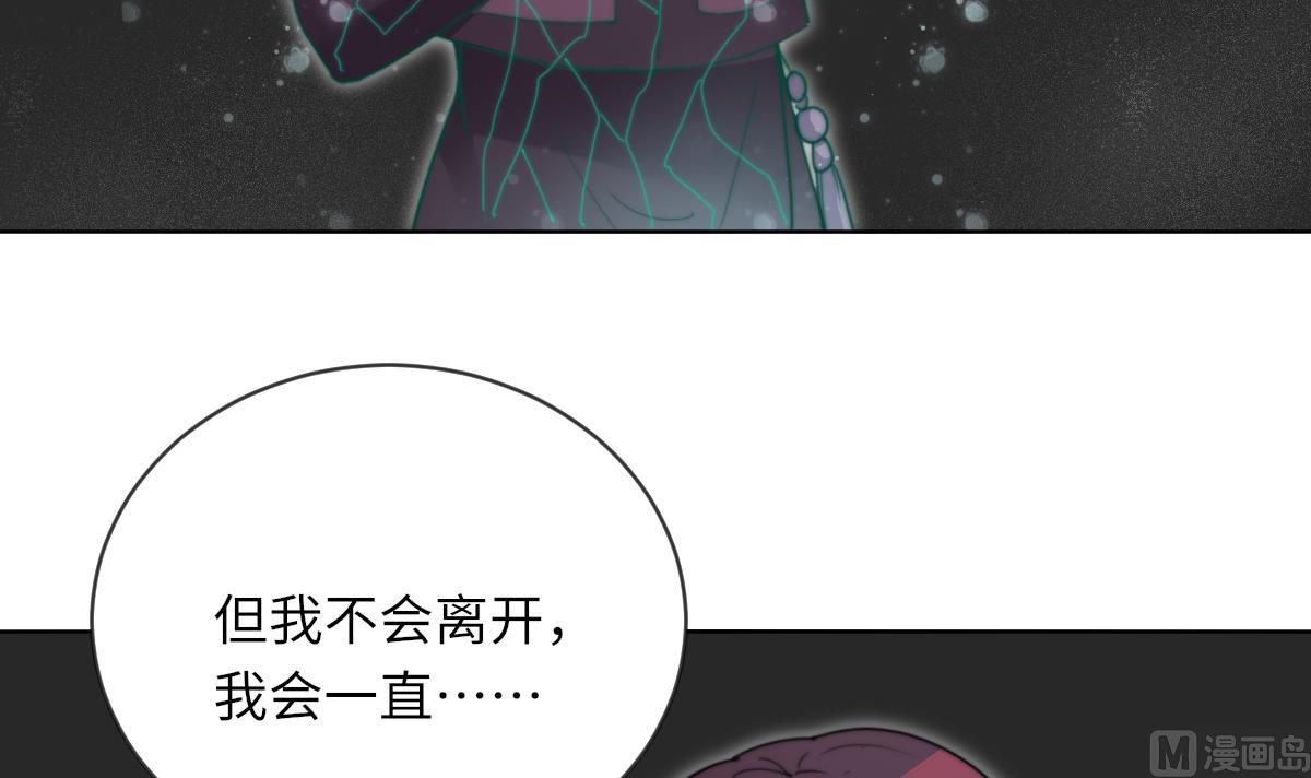 《我的契约夫君》第18话 古墓重逢 第16页