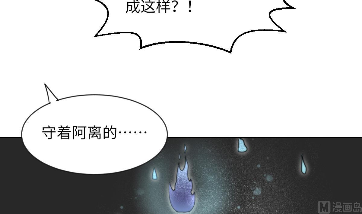 《我的契约夫君》第18话 古墓重逢 第19页