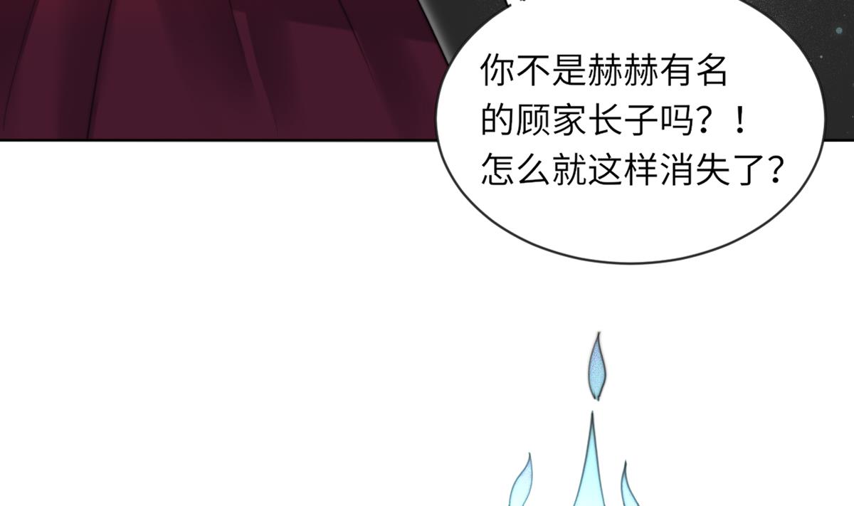 《我的契约夫君》第18话 古墓重逢 第24页