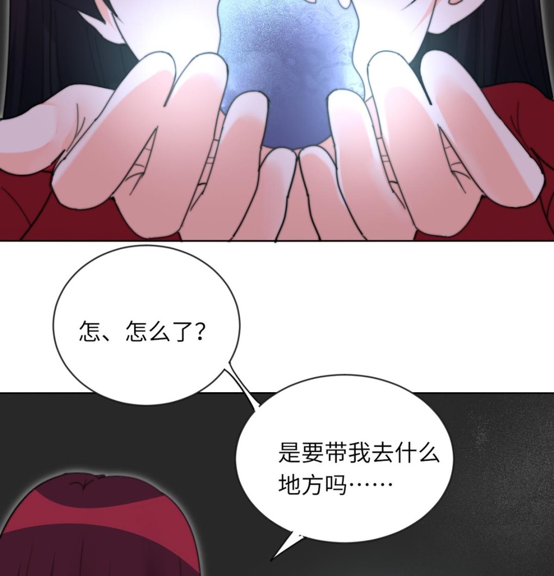《我的契约夫君》第18话 古墓重逢 第27页