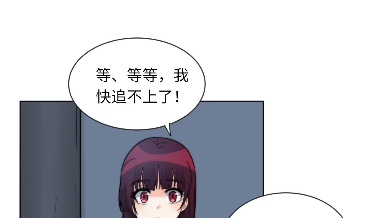 《我的契约夫君》第18话 古墓重逢 第29页