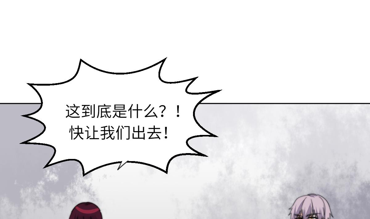 《我的契约夫君》第18话 古墓重逢 第2页