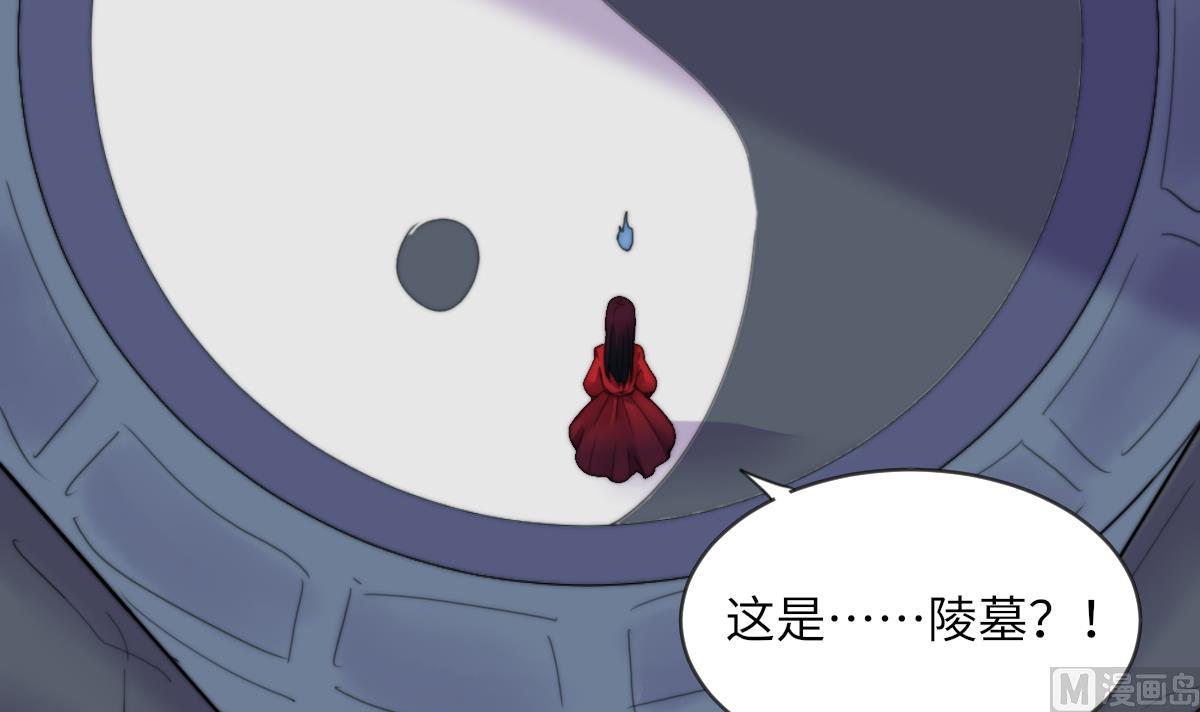 《我的契约夫君》第18话 古墓重逢 第34页