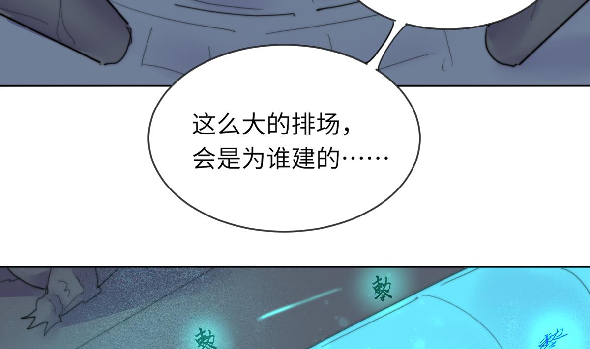 《我的契约夫君》第18话 古墓重逢 第35页