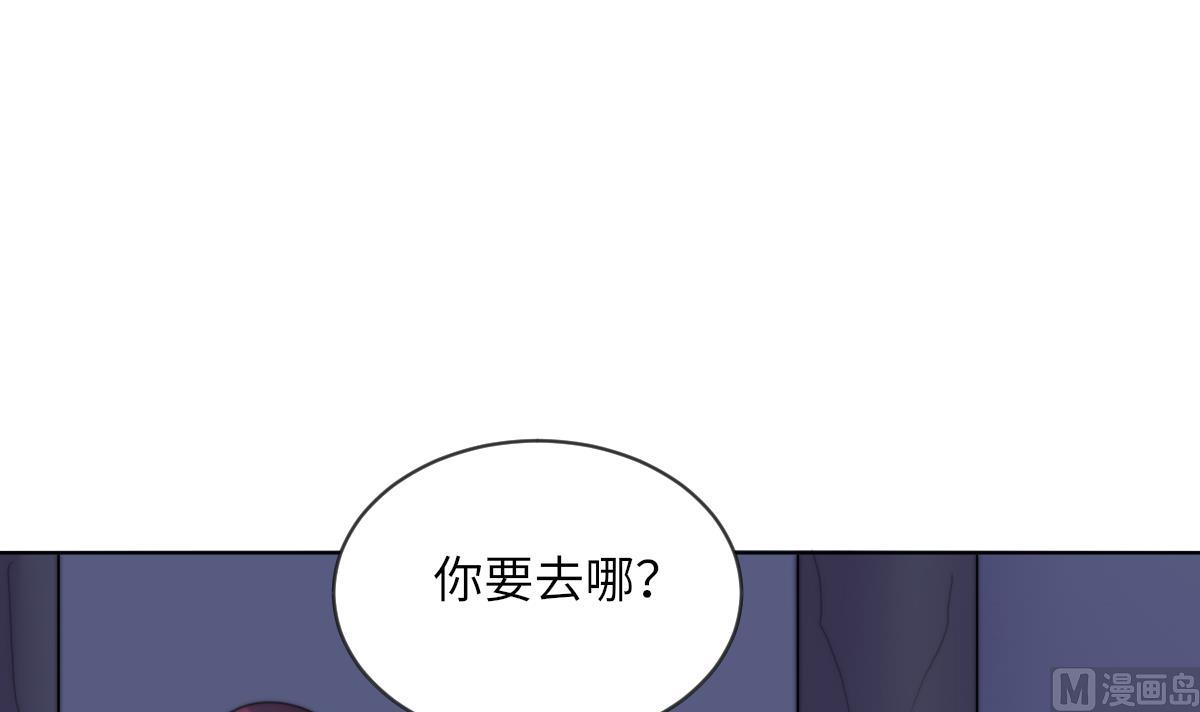 《我的契约夫君》第18话 古墓重逢 第37页