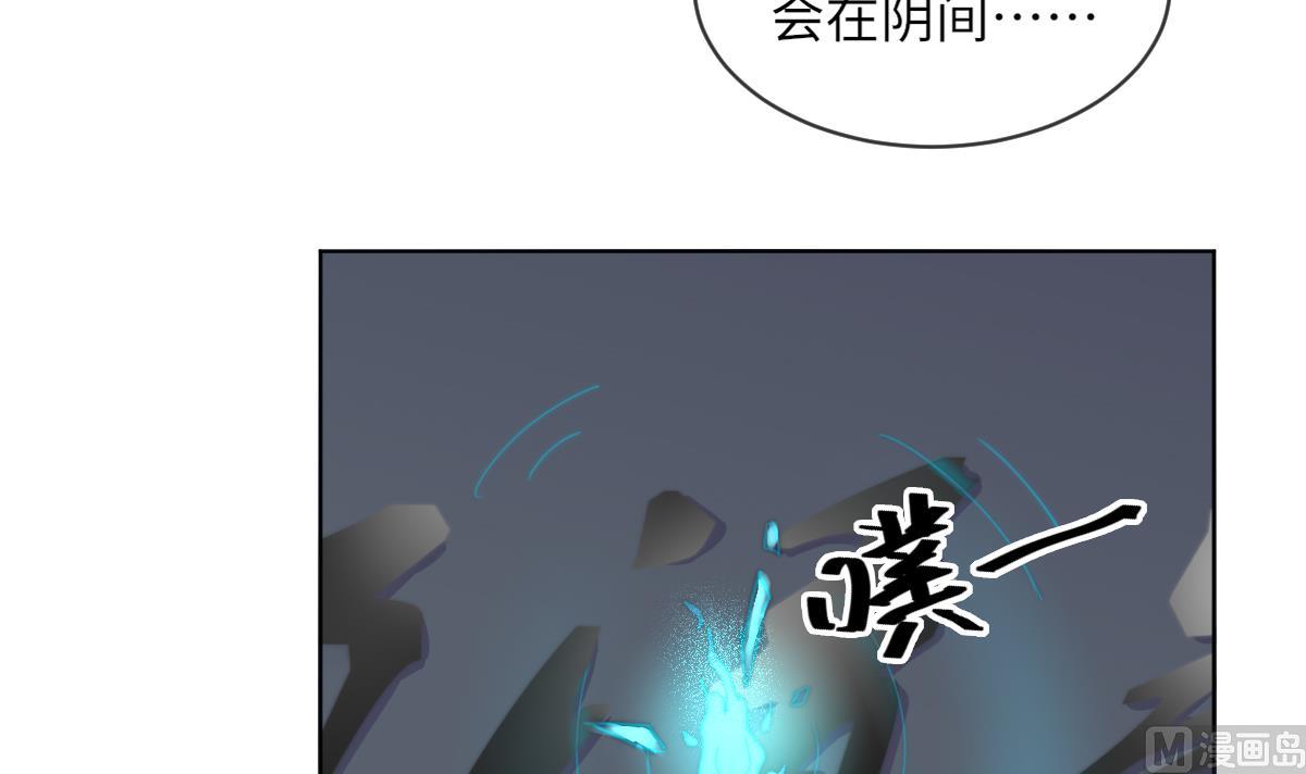 《我的契约夫君》第18话 古墓重逢 第43页