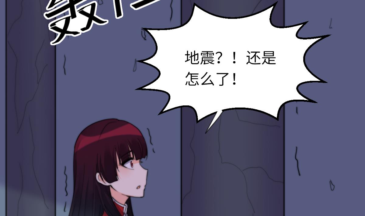《我的契约夫君》第18话 古墓重逢 第45页