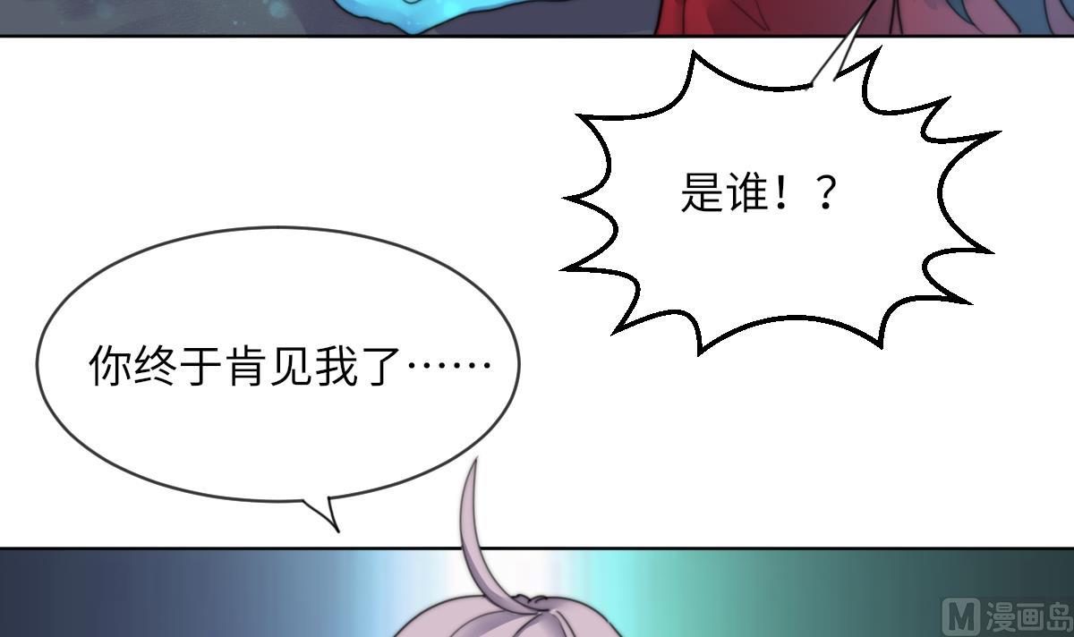 《我的契约夫君》第18话 古墓重逢 第49页
