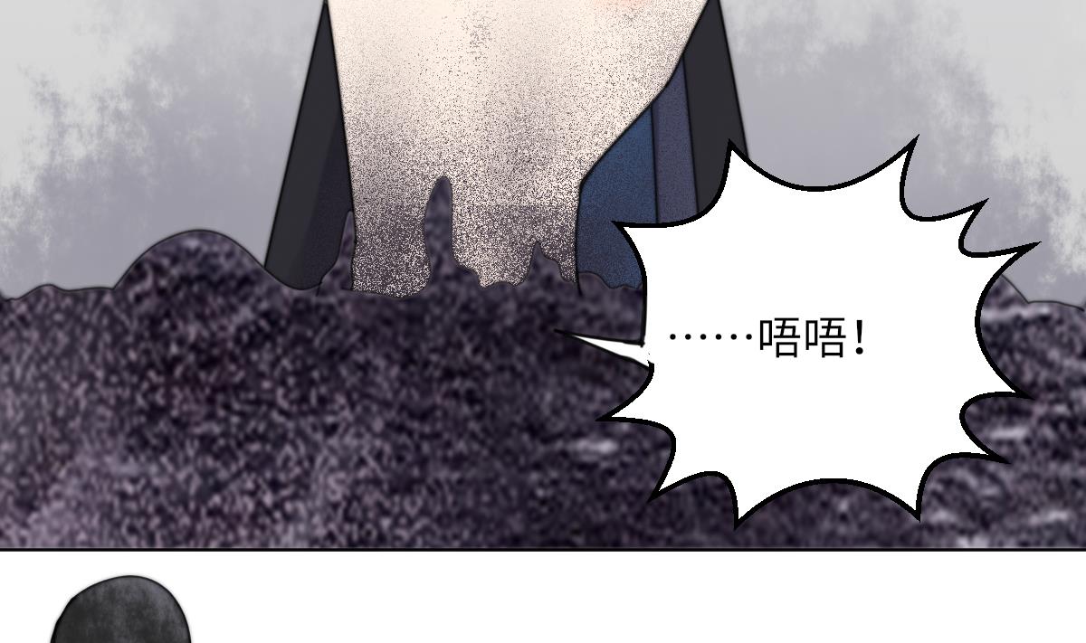 《我的契约夫君》第18话 古墓重逢 第6页