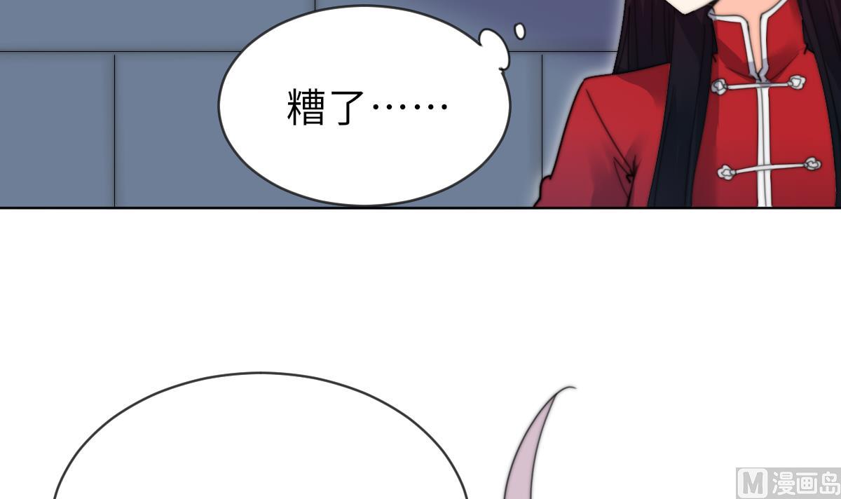 《我的契约夫君》第19话 古墓 第10页