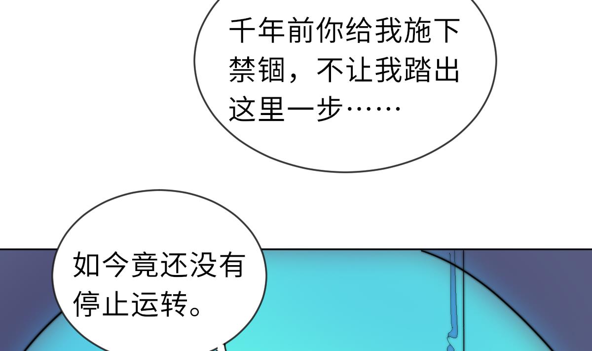 《我的契约夫君》第19话 古墓 第15页
