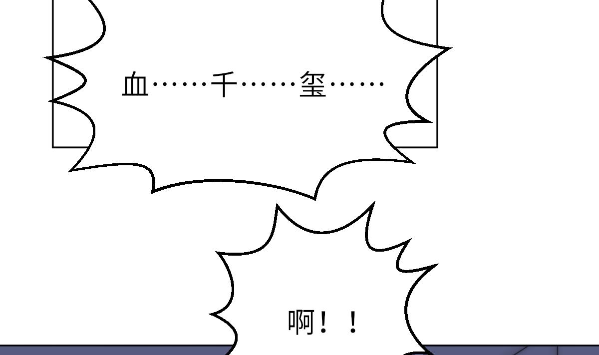 《我的契约夫君》第19话 古墓 第17页