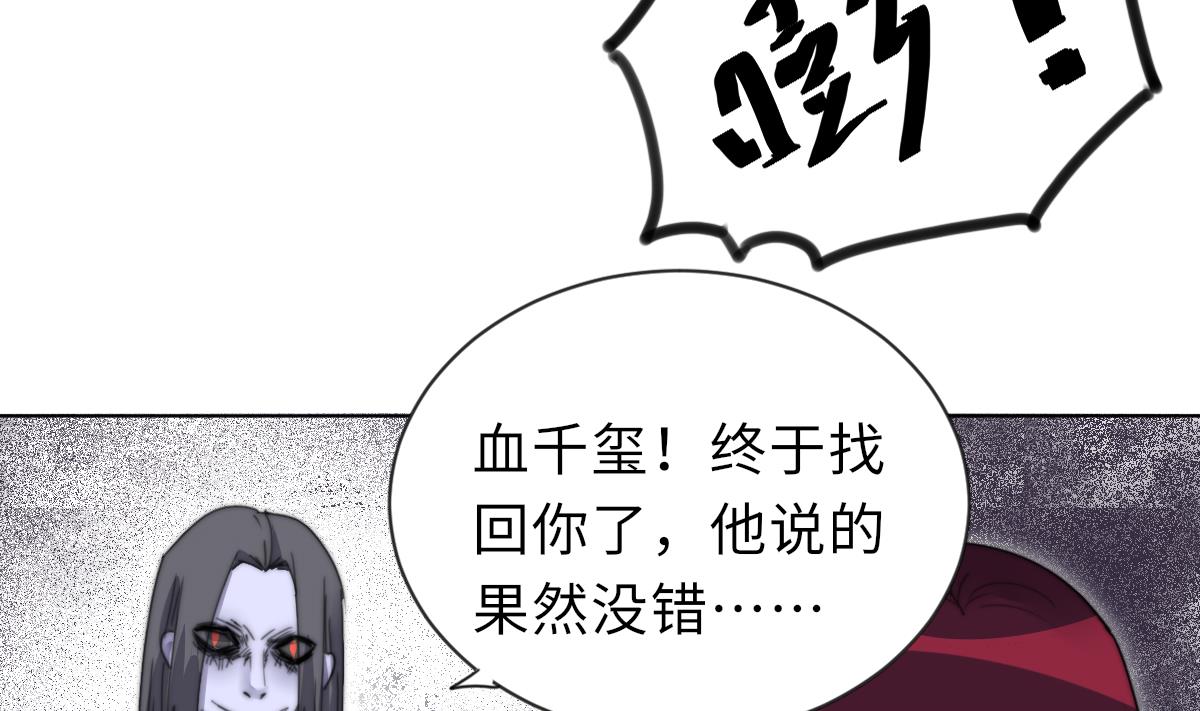 《我的契约夫君》第19话 古墓 第20页