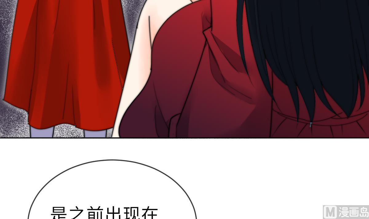 《我的契约夫君》第19话 古墓 第22页