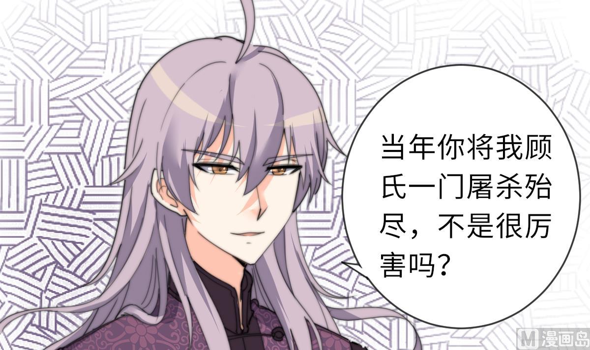 《我的契约夫君》第19话 古墓 第25页