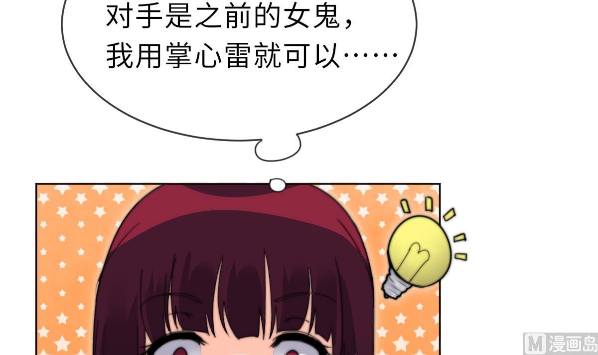 《我的契约夫君》第19话 古墓 第28页
