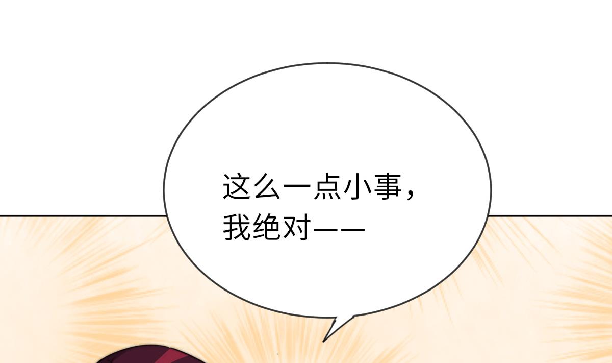 《我的契约夫君》第19话 古墓 第32页