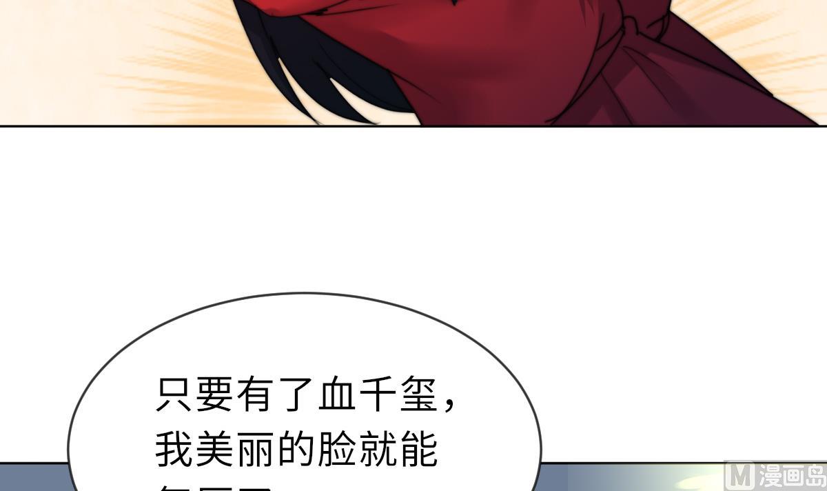 《我的契约夫君》第19话 古墓 第34页