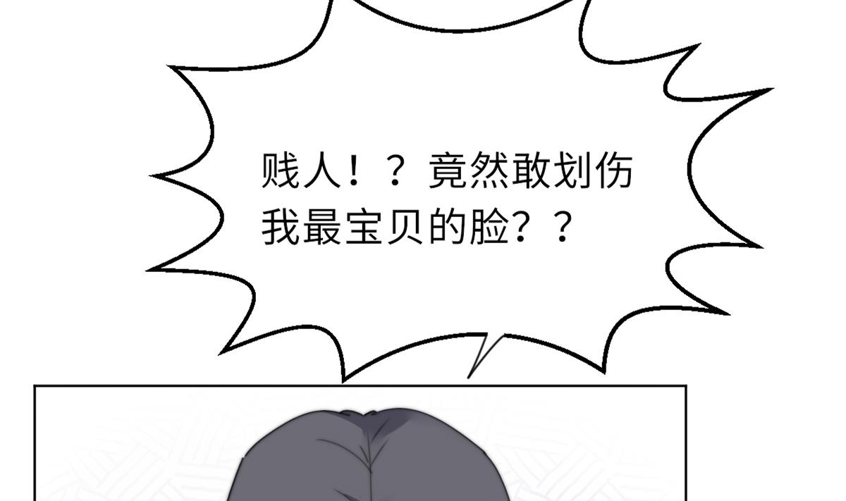 《我的契约夫君》第19话 古墓 第39页