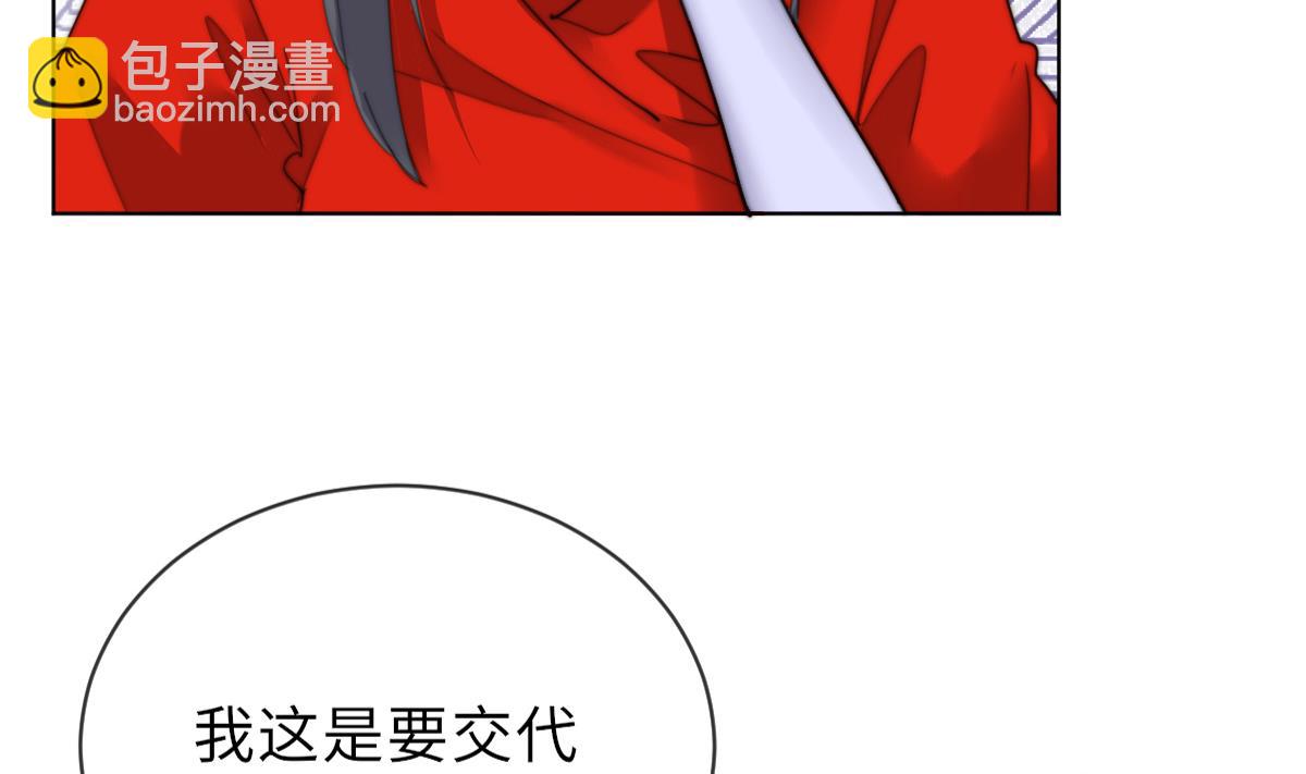 《我的契约夫君》第19话 古墓 第41页