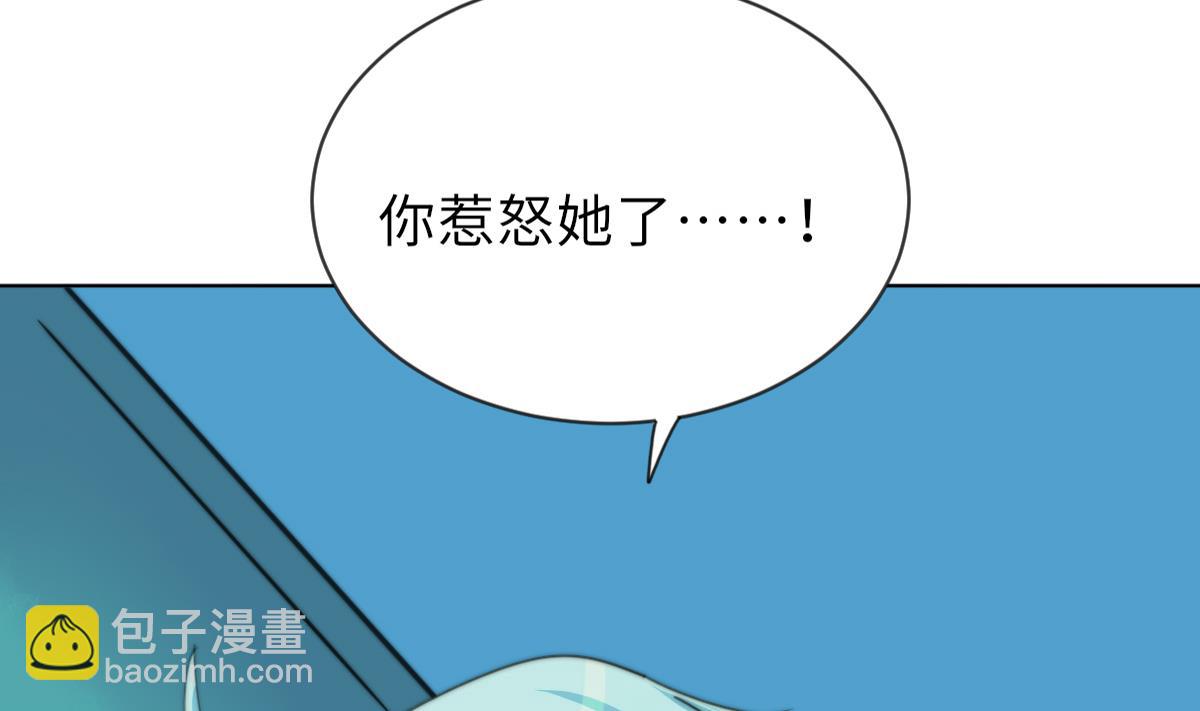 《我的契约夫君》第19话 古墓 第47页