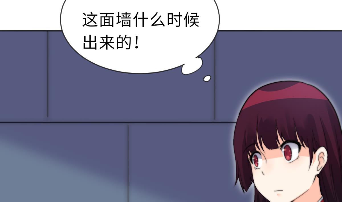 《我的契约夫君》第19话 古墓 第9页