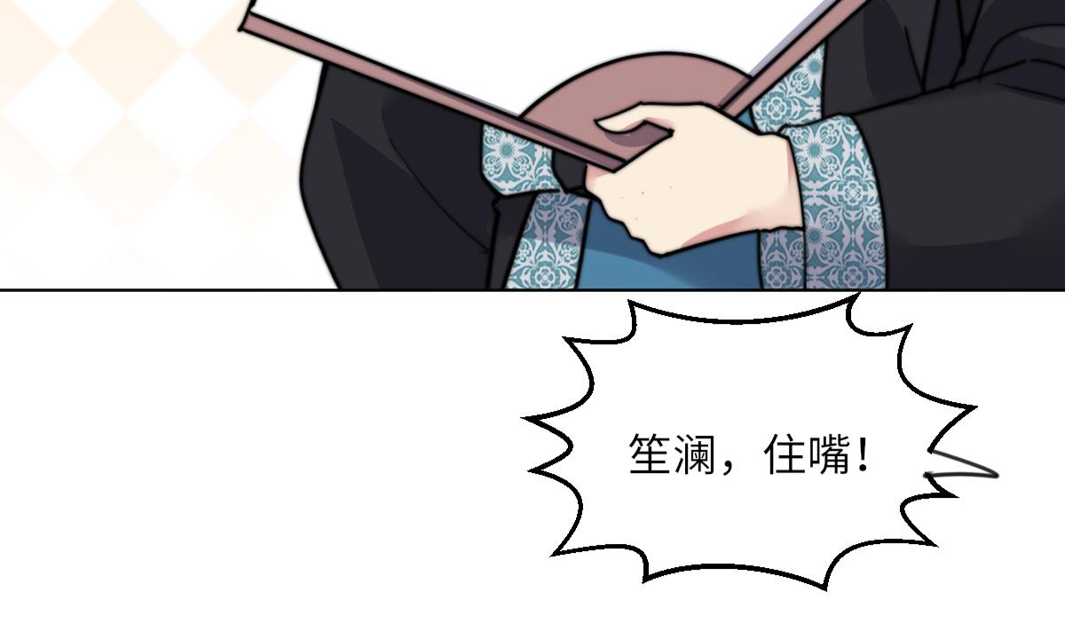 《我的契约夫君》第17话 魂魄离体 第12页