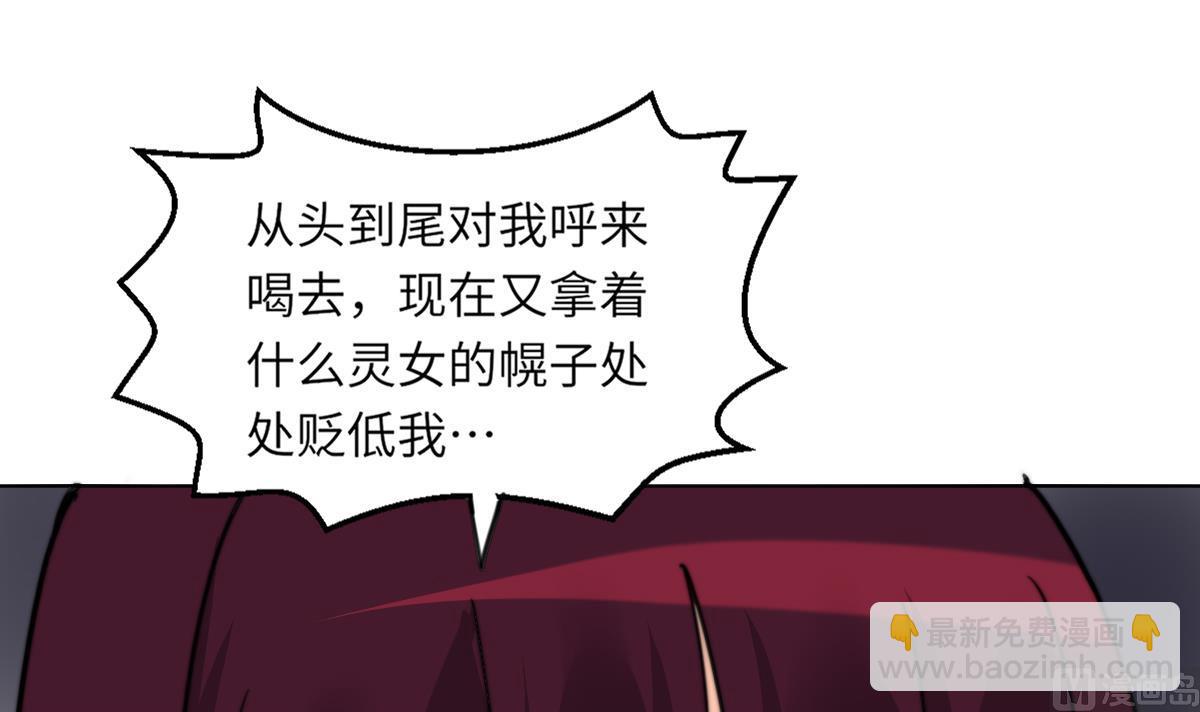 《我的契约夫君》第17话 魂魄离体 第13页