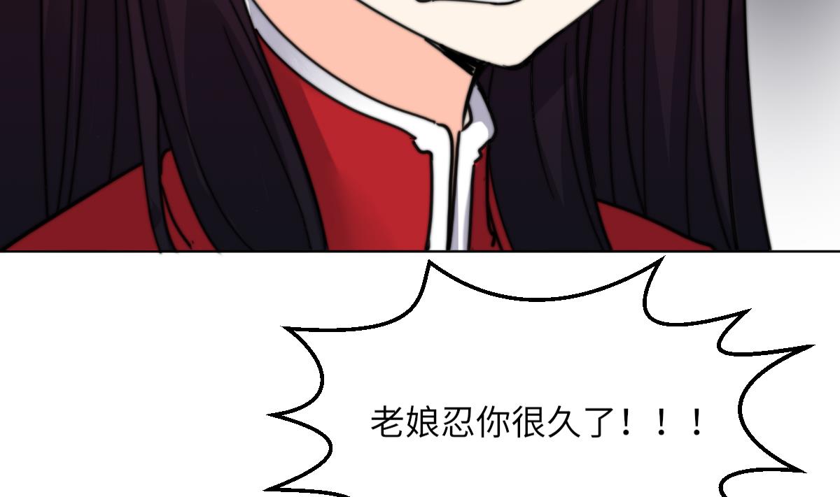 《我的契约夫君》第17话 魂魄离体 第15页