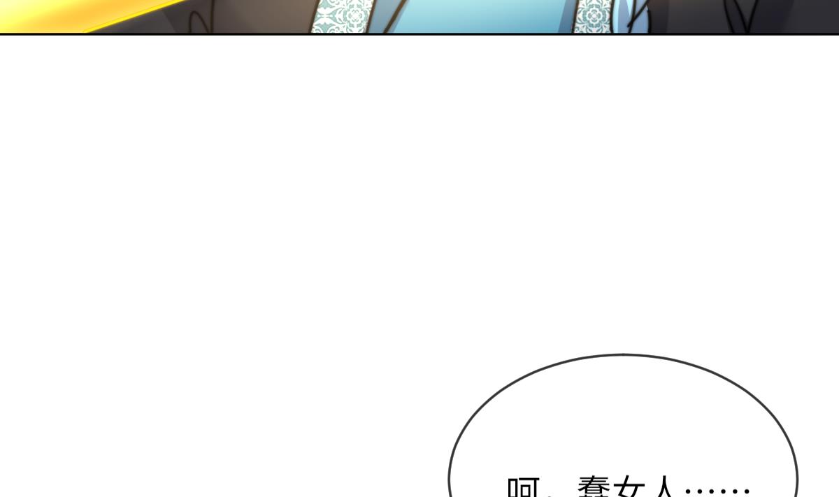 《我的契约夫君》第17话 魂魄离体 第18页