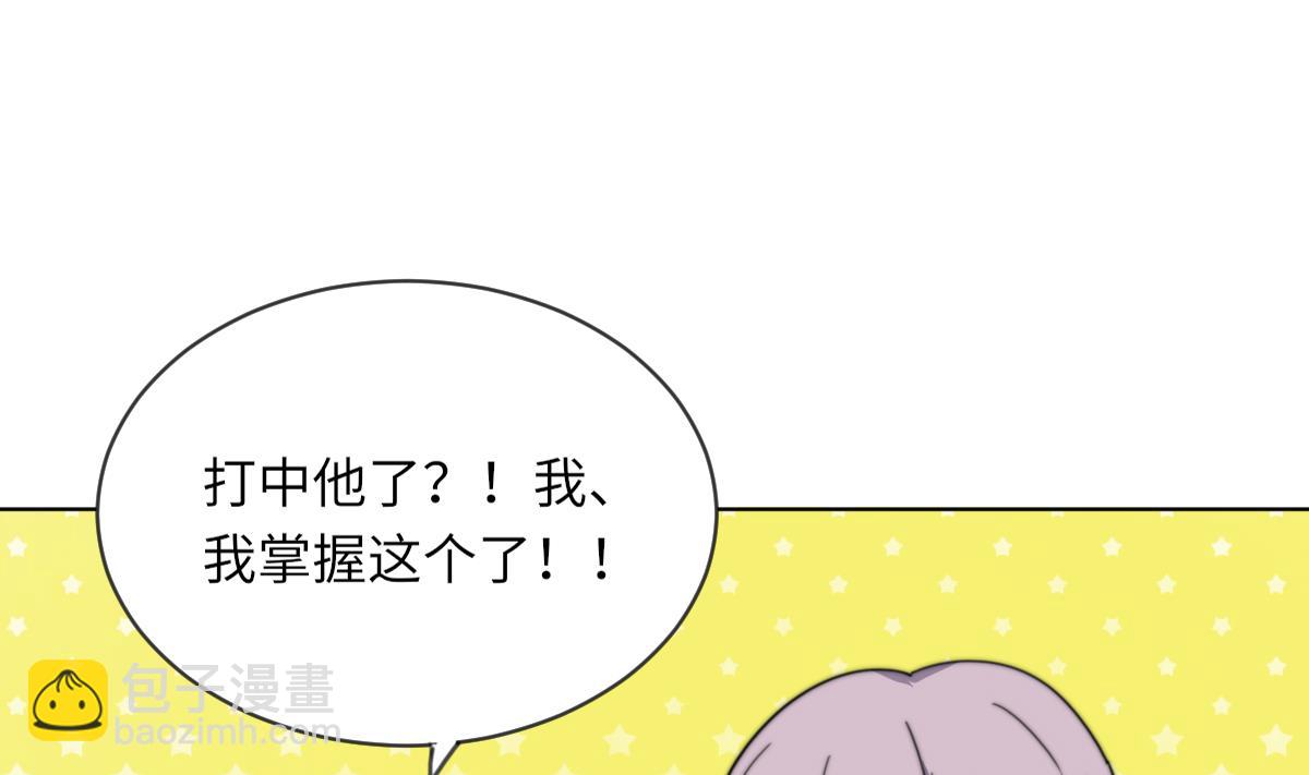 《我的契约夫君》第17话 魂魄离体 第21页