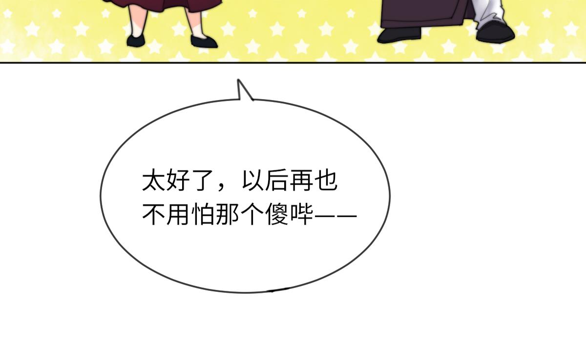 《我的契约夫君》第17话 魂魄离体 第23页