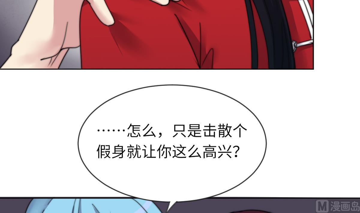 《我的契约夫君》第17话 魂魄离体 第25页