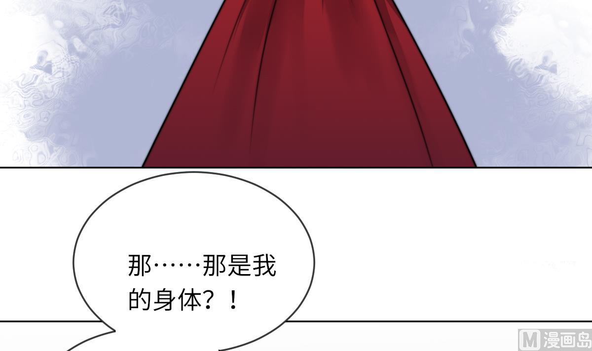 《我的契约夫君》第17话 魂魄离体 第37页