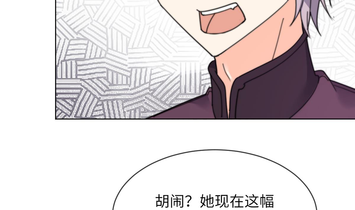 《我的契约夫君》第17话 魂魄离体 第42页